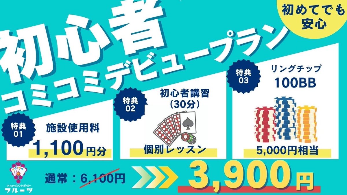 フルーツ越谷店🍇🍊🍌 🕔営業時間 17:00〜23:30 🃏リングゲーム