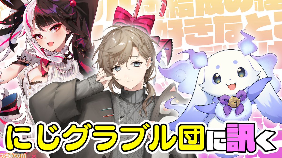 ファミ通.com tweet media