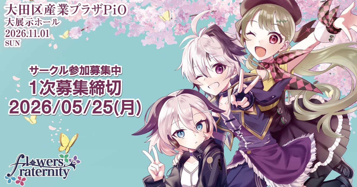 Flowers Fraternity 2 サークル募集中! tweet media