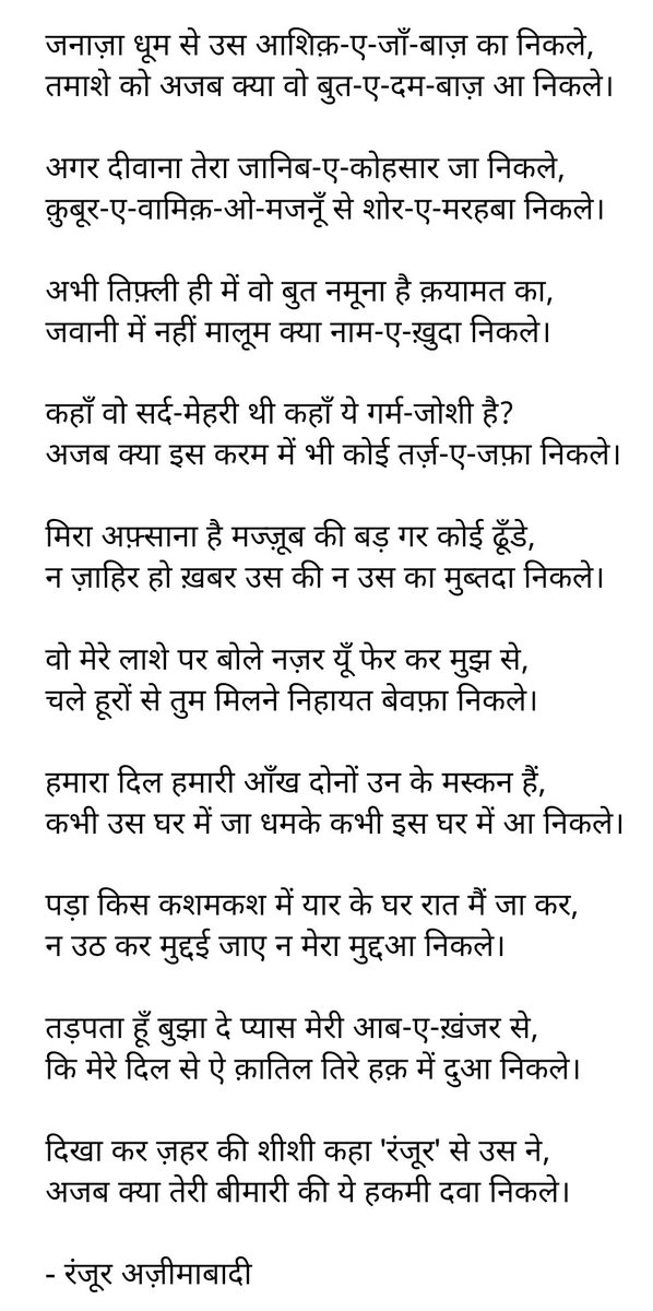 Ajay Amin tweet media