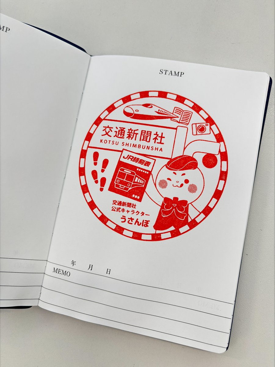 交通新聞社［公式］ tweet media