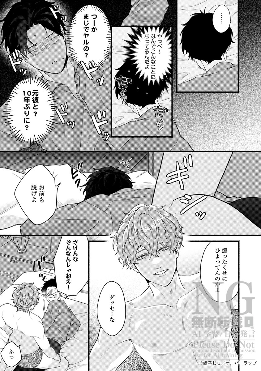 【8/11】 