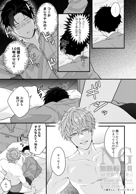 【8/11】 