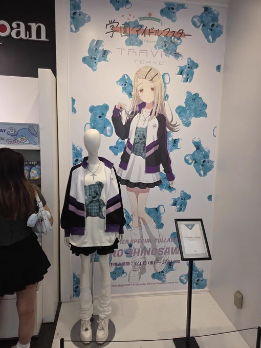 心を学マスに切り替えていけ