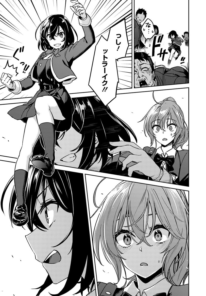 スロー・ステップ！ 1(安房さとる)｜無料エロ漫画試し読み
