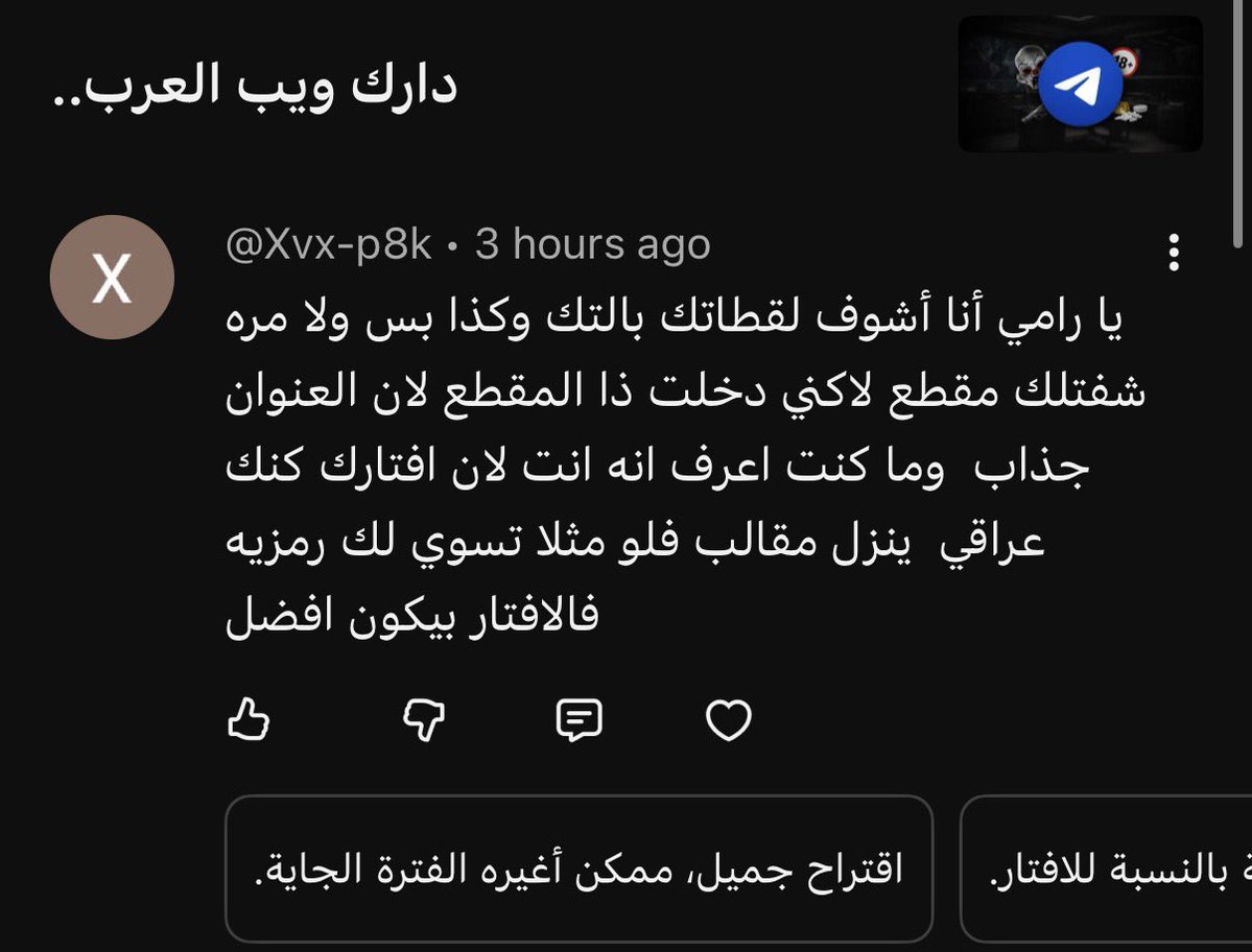 رامي | كربتد tweet media