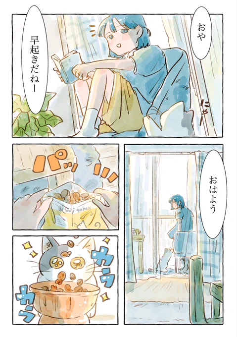 外で読む本、心地よい季節 