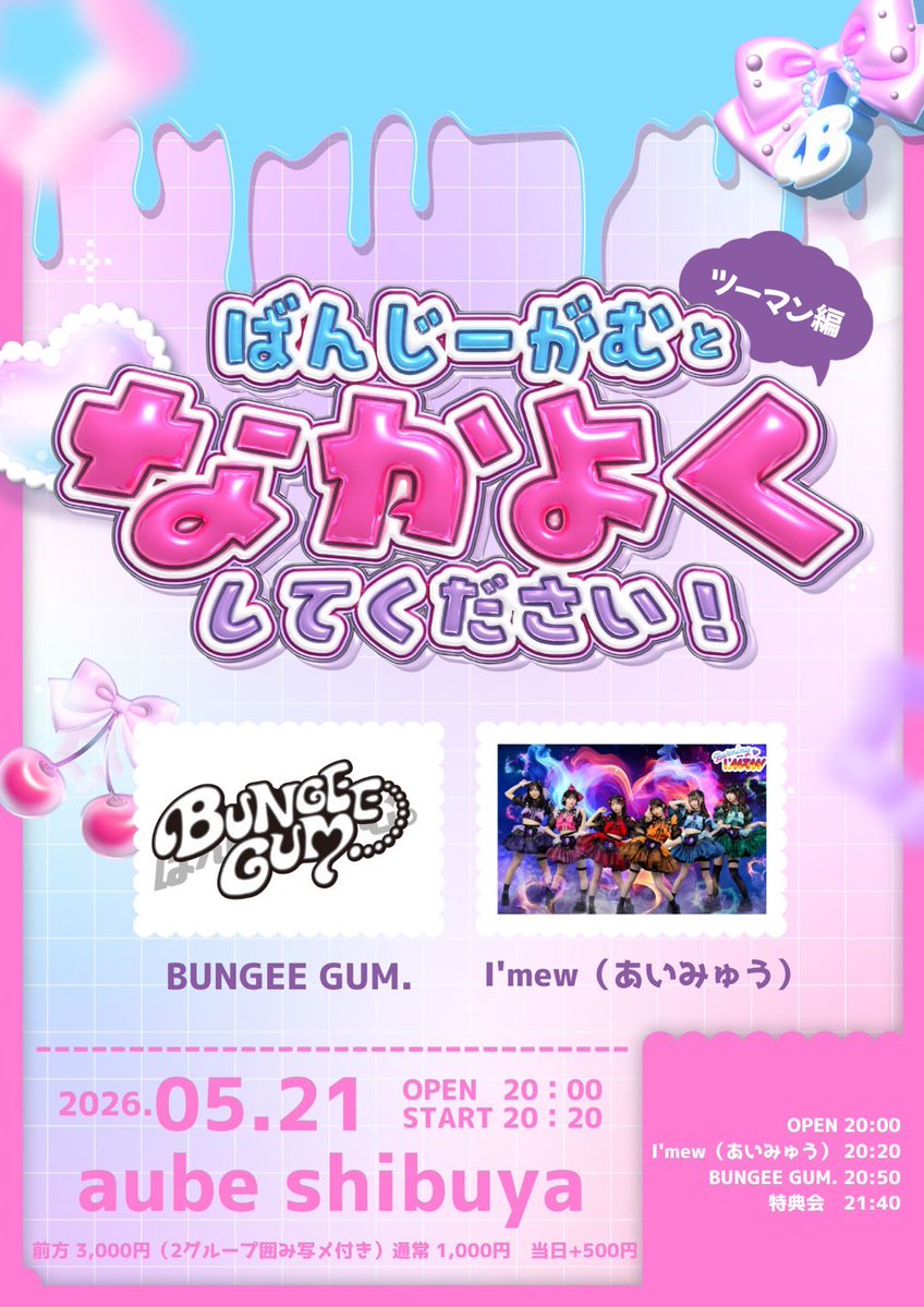 I’mew(あいみゅう) tweet media
