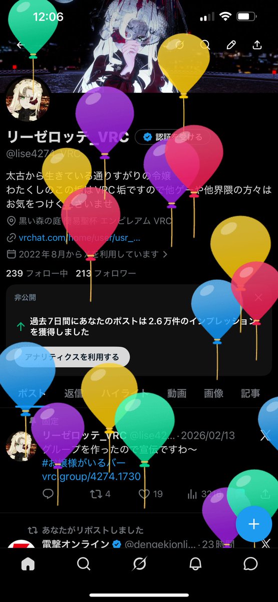 リーゼロッテ_VRC tweet media