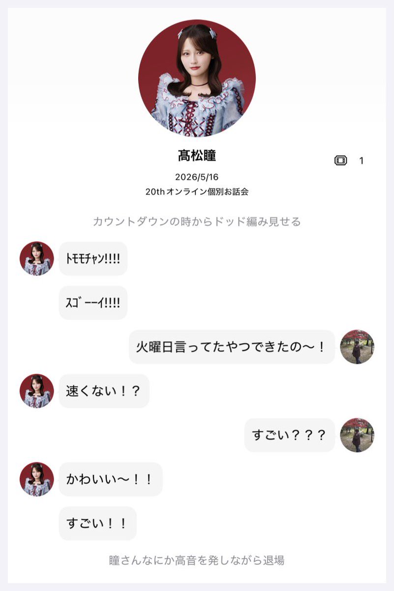 とももちゃん tweet media
