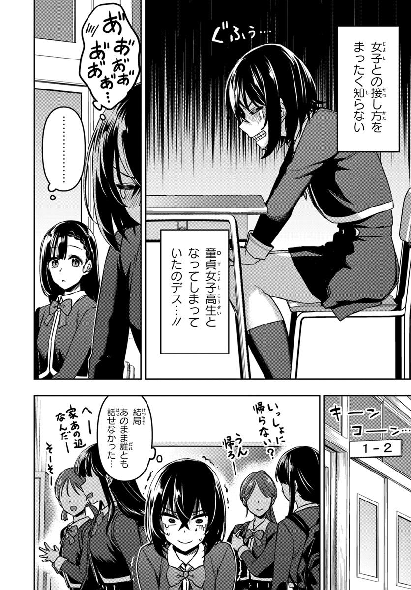 スロー・ステップ！ 1(安房さとる)｜無料エロ漫画試し読み