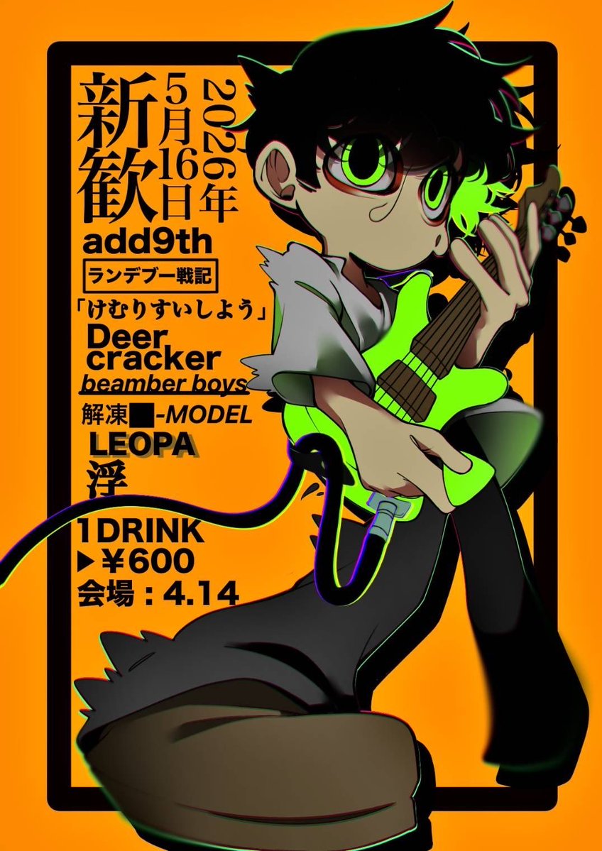 4.14 | HIROSHIMA tweet media