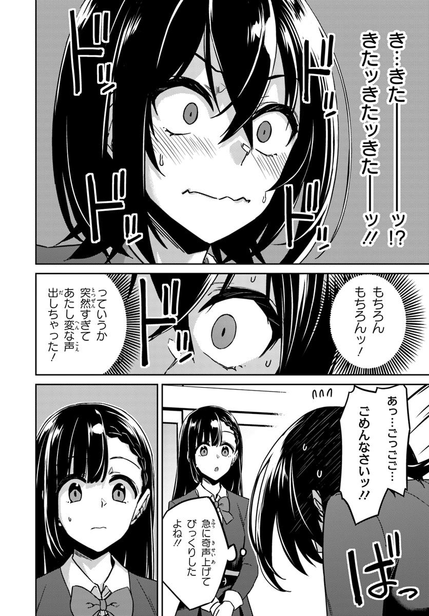 スロー・ステップ！ 1(安房さとる)｜無料エロ漫画試し読み