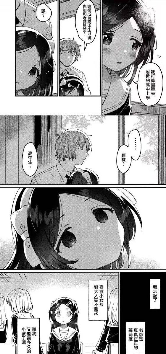 🏳️‍⚧️凌嘉欣🍥 tweet media