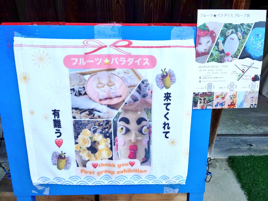 38uniuni's tweet photo. グループ展、始まってまーす✨

木工屋さまのカフェもOPENされてますので、ゆっくりしにきてくださいねー😆

#グループ展　#ナマコの肝 @orego_namaco  #Liliana @suzuran__cats  #寅銀三次 https://t.co/S774EXTBJU