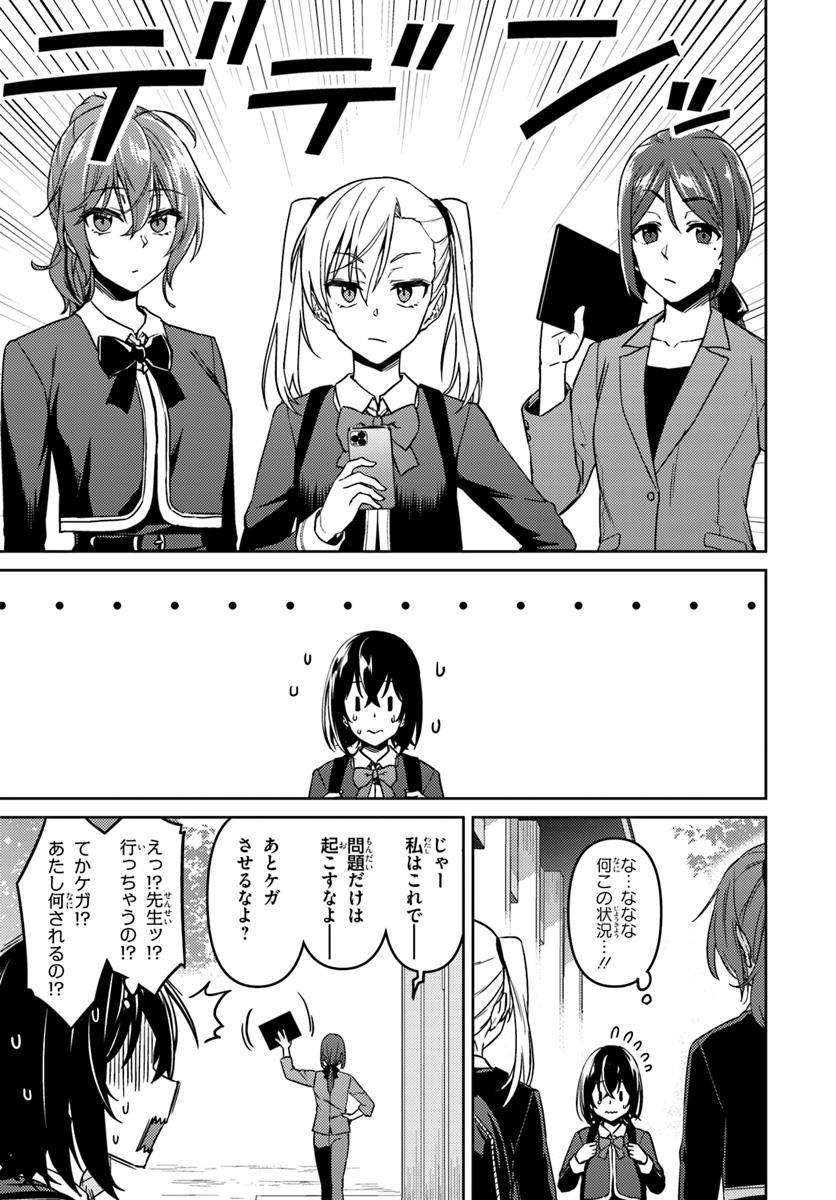スロー・ステップ！ 1(安房さとる)｜無料エロ漫画試し読み