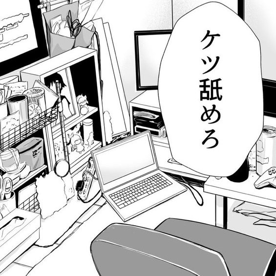 hunterlinto's tweet photo. ニートのクズ兄貴が許されない罪を犯す話

(1/8) https://t.co/Jj6pz3QGqe