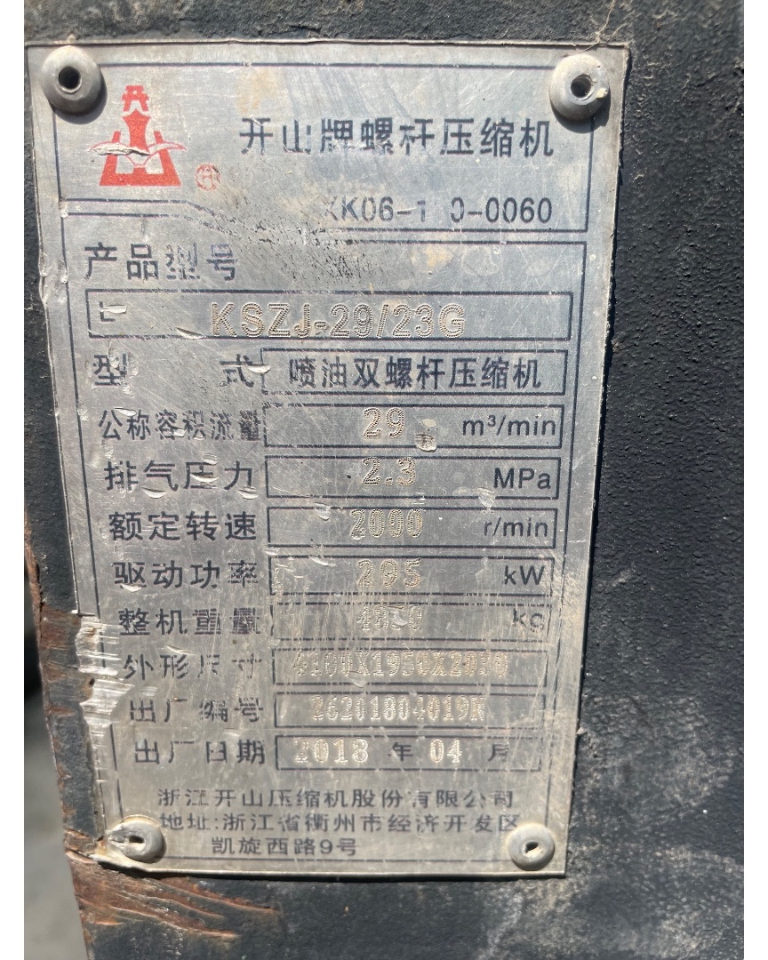 LigaoxinMach's tweet photo. Kaishan KSZJ-29/23G compressor, 29m³/min at 23 bar, ready for delivery.  
https://t.co/z80UWxqm51
 zq@ligaoxin.cn 
+8618753200079
#KaishanCompressor
#AirCompressorForSale
#29m3minCompressor
#DrillingEquipment
#HeavyMachinery https://t.co/fj5hsHjqnl