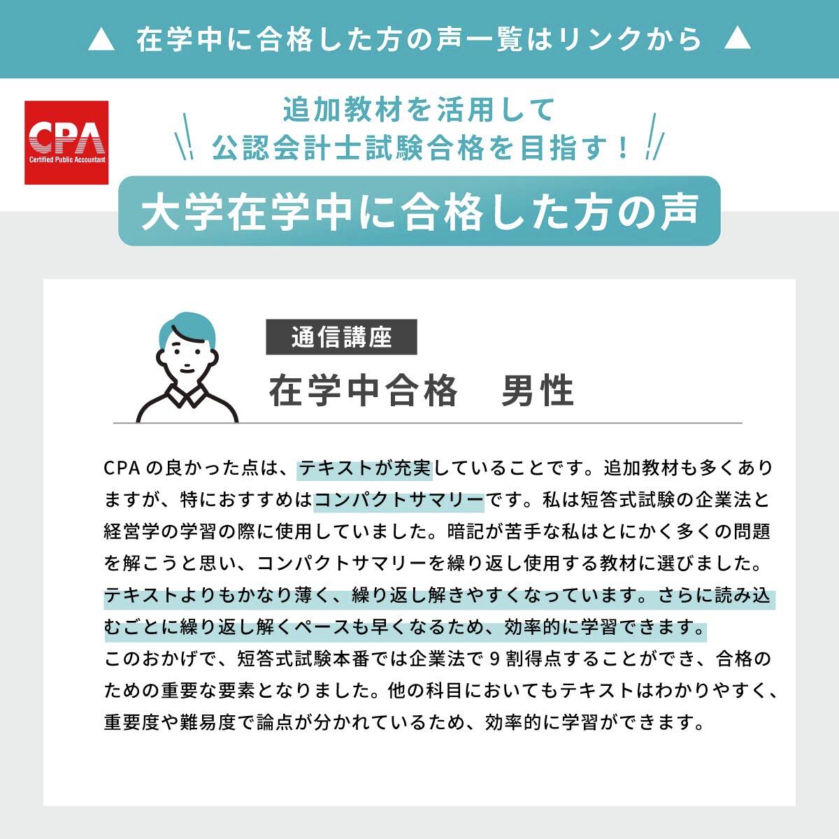 CPA会計学院 (@CPA_kaikeishi) / Highlights / X