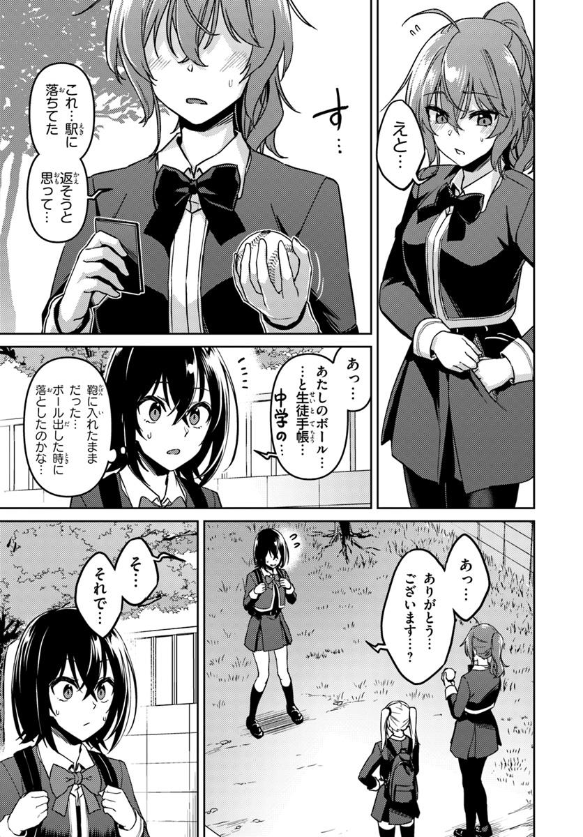 スロー・ステップ！ 1(安房さとる)｜無料エロ漫画試し読み