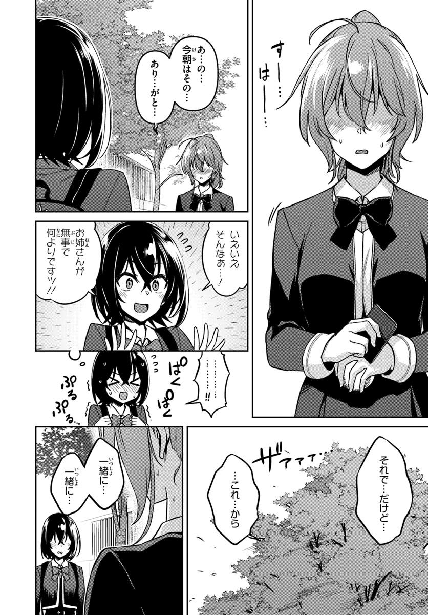 スロー・ステップ！ 1(安房さとる)｜無料エロ漫画試し読み