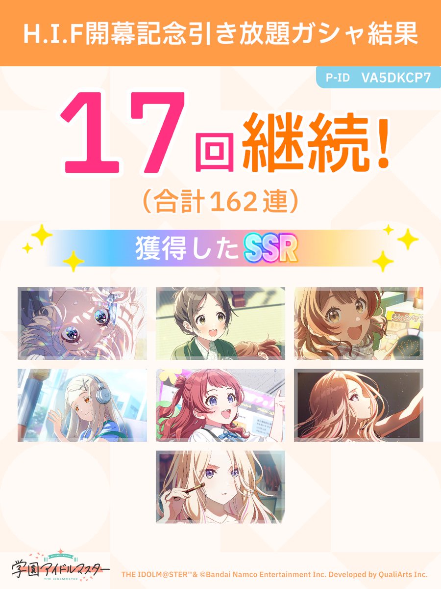 z19347's tweet photo. わｧ、、、

#学マス引き放題ガシャ #祝学マス2周年 https://t.co/jNHkOHsfT6