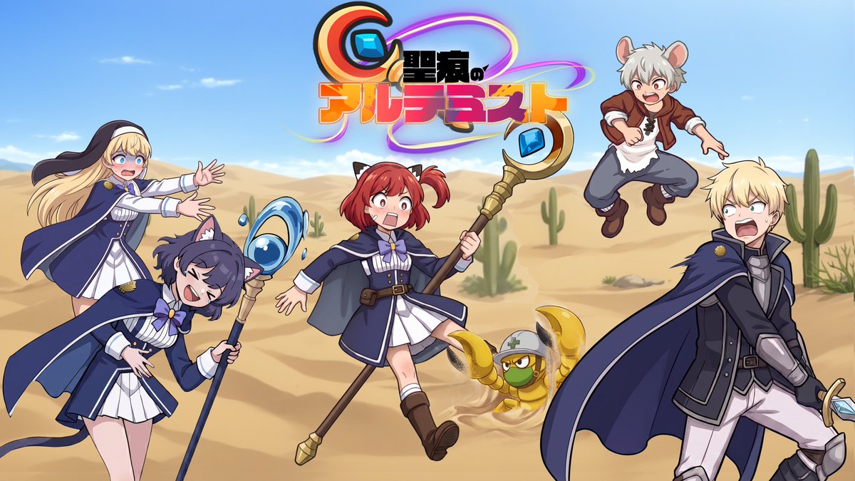 聖痕のアルテミスト公式 tweet media