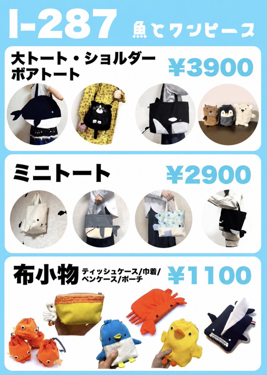 お品書きと配置の詳細はこちら🐋 イベントだけの限定価格＆限定
