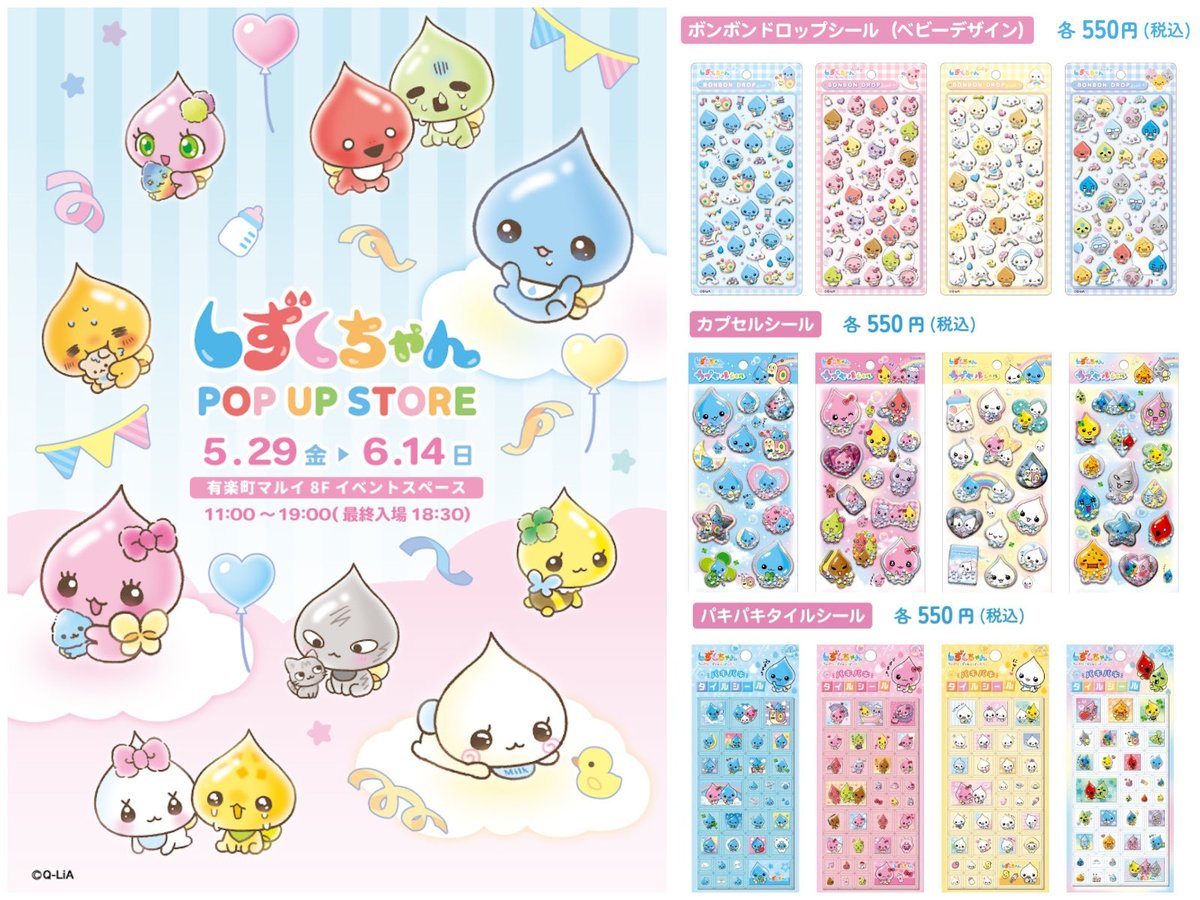 【全て正規品 】ボンドロ＆うるちゅる＆タイルシール 18点セット☆早い者勝ち HAPPY CRUISE (@happycruise_jp) / Posts / X