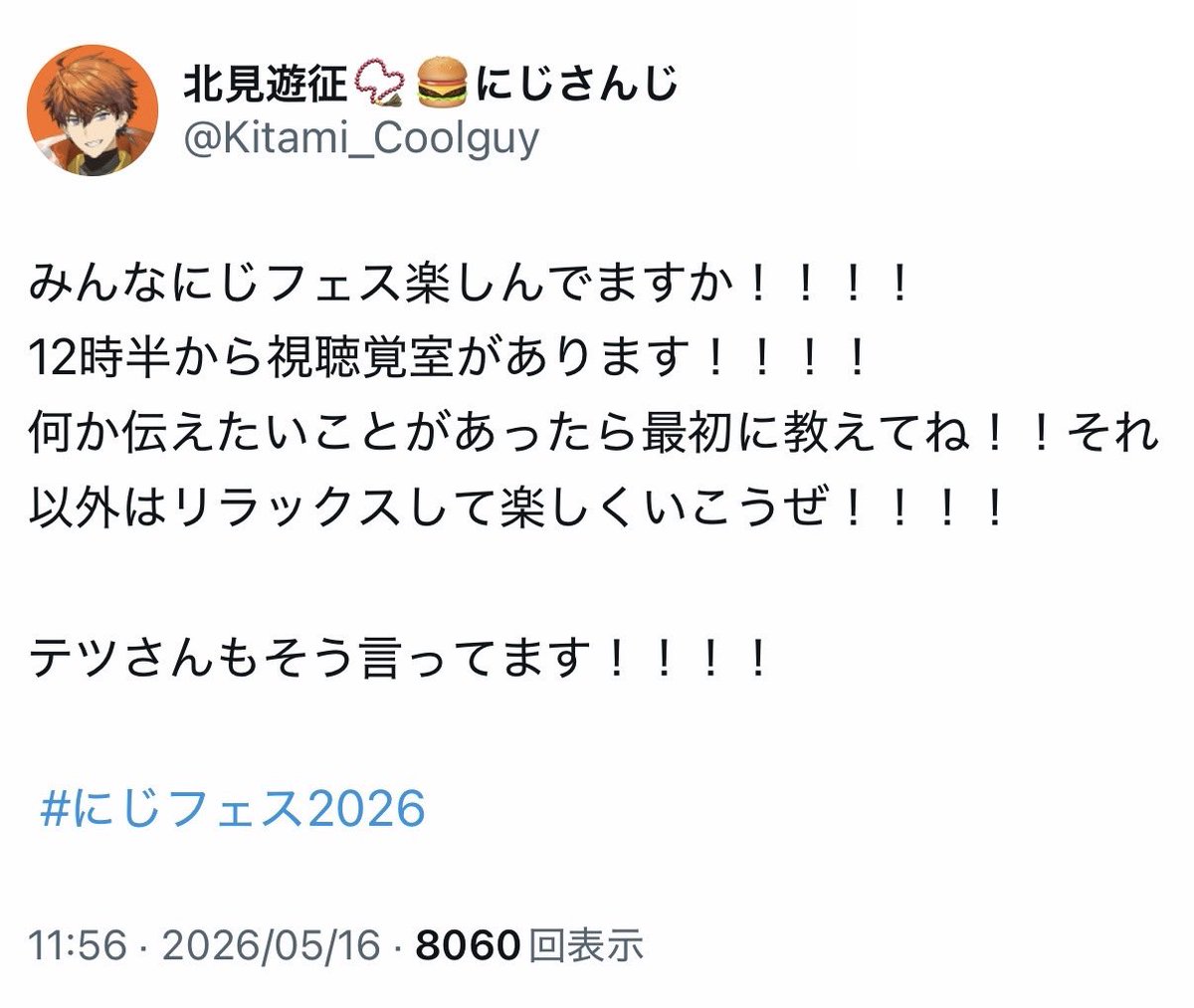 洗濯済 tweet media