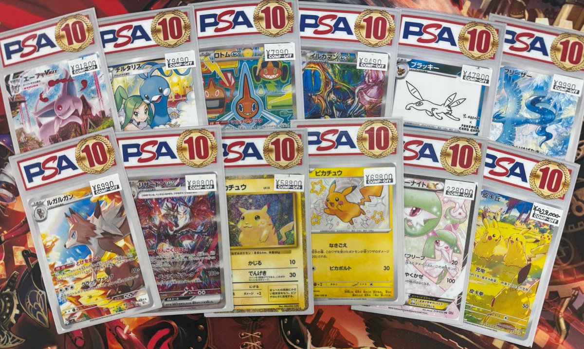 【断捨離】psa 10まとめ売り　10万円相当 ポケカPSA10色々買取させていただきました！ お売りいただきありがとう