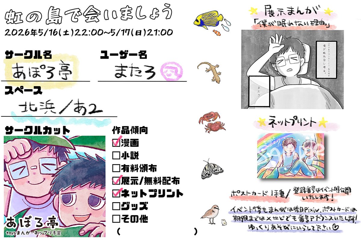 またろ🐰 tweet media