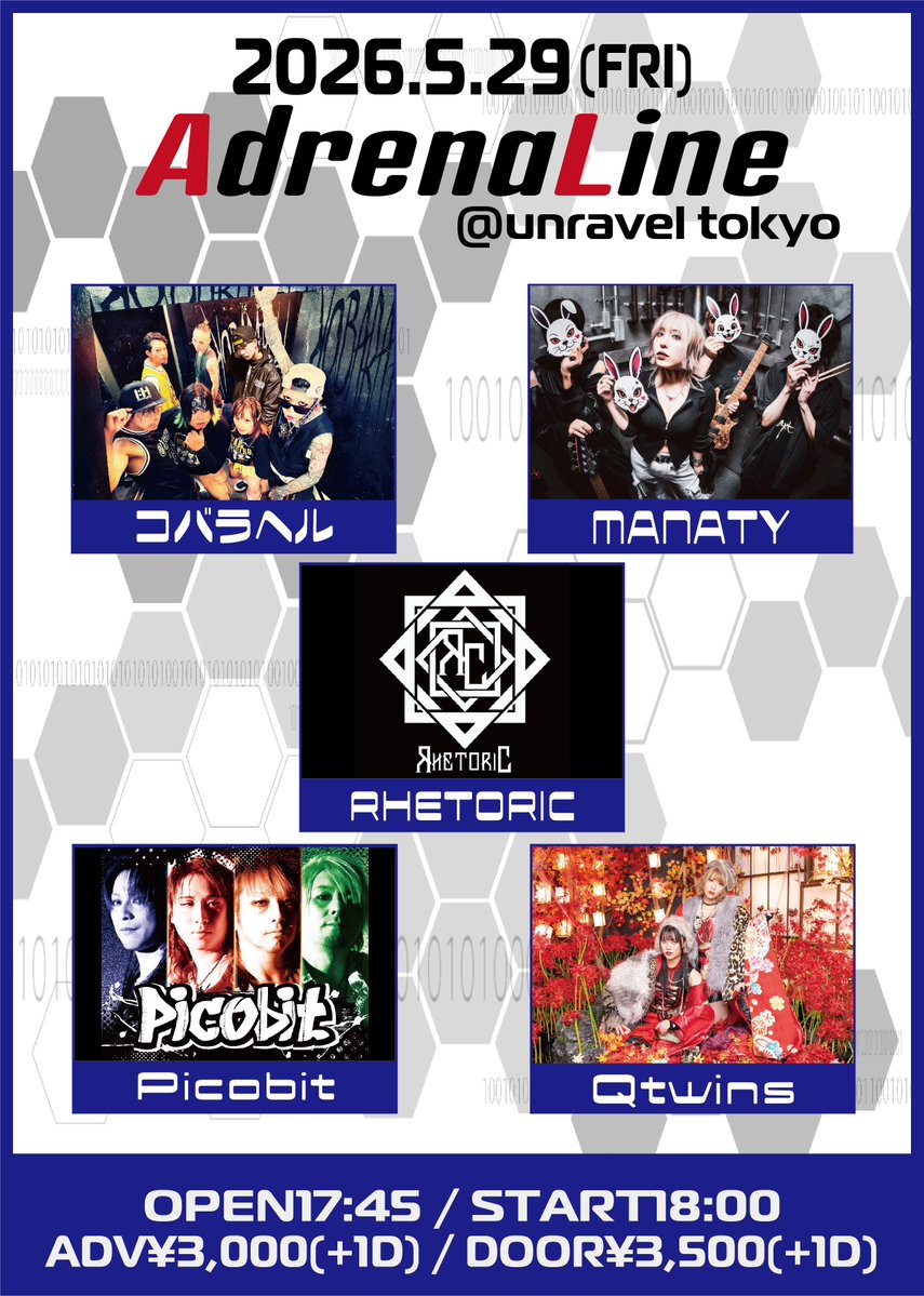 コバラヘル(from FrozeN CakE BaR)🔥7/31梅田 クアトロ3周年主催 tweet media