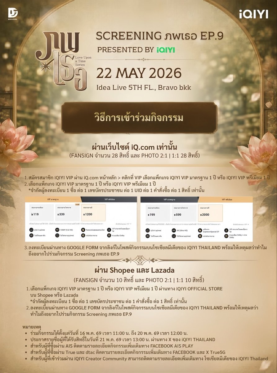 iQIYI Thailand tweet media