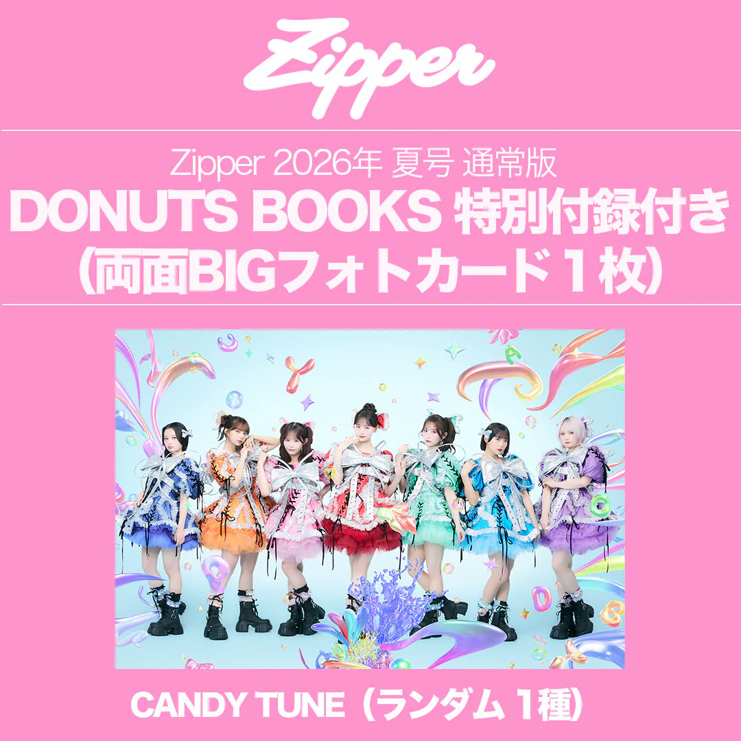 CANDY TUNE【Official】 tweet media