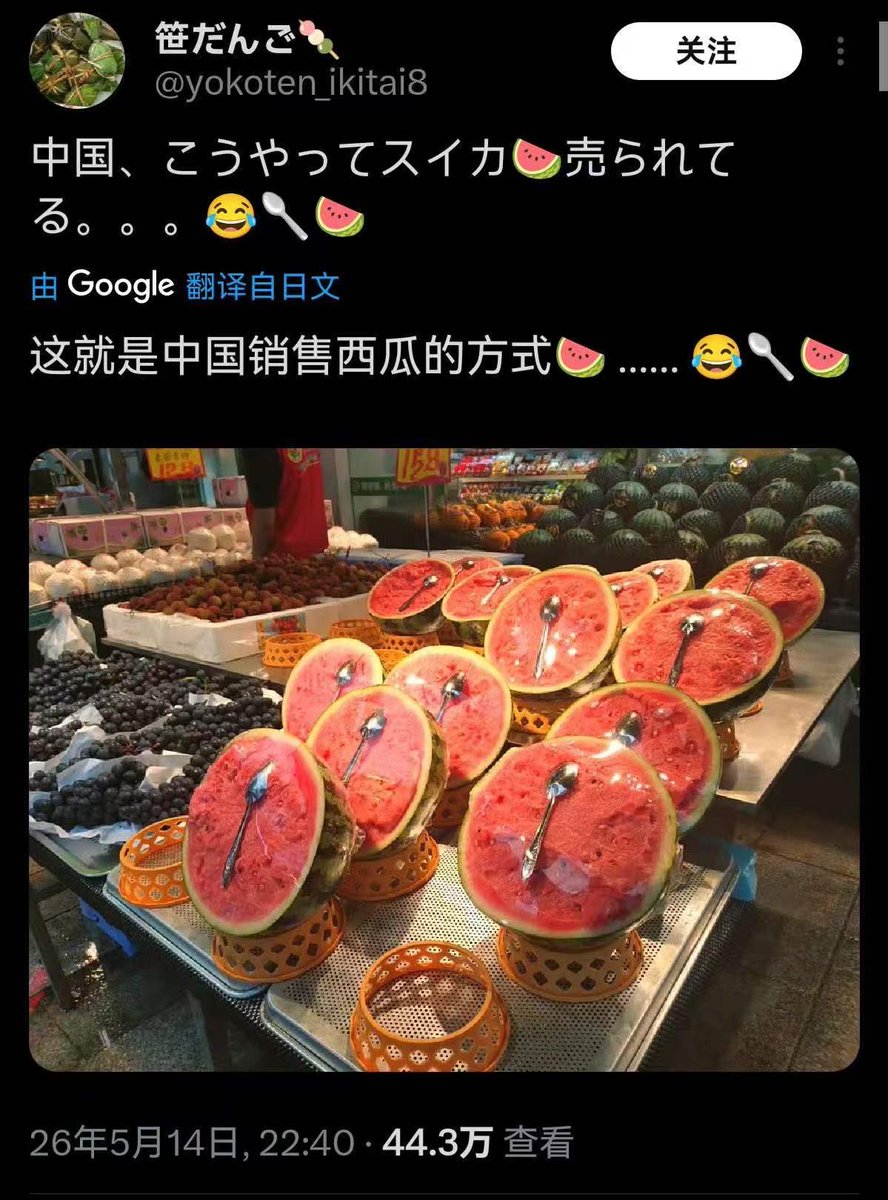 锐汉街评 tweet media