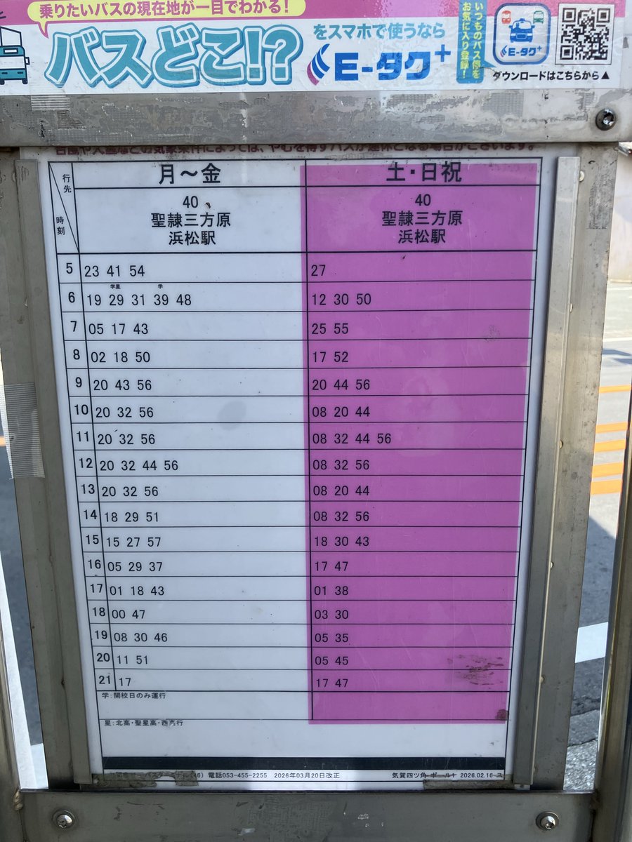 気賀・大村屋酒店（久米店長） tweet media