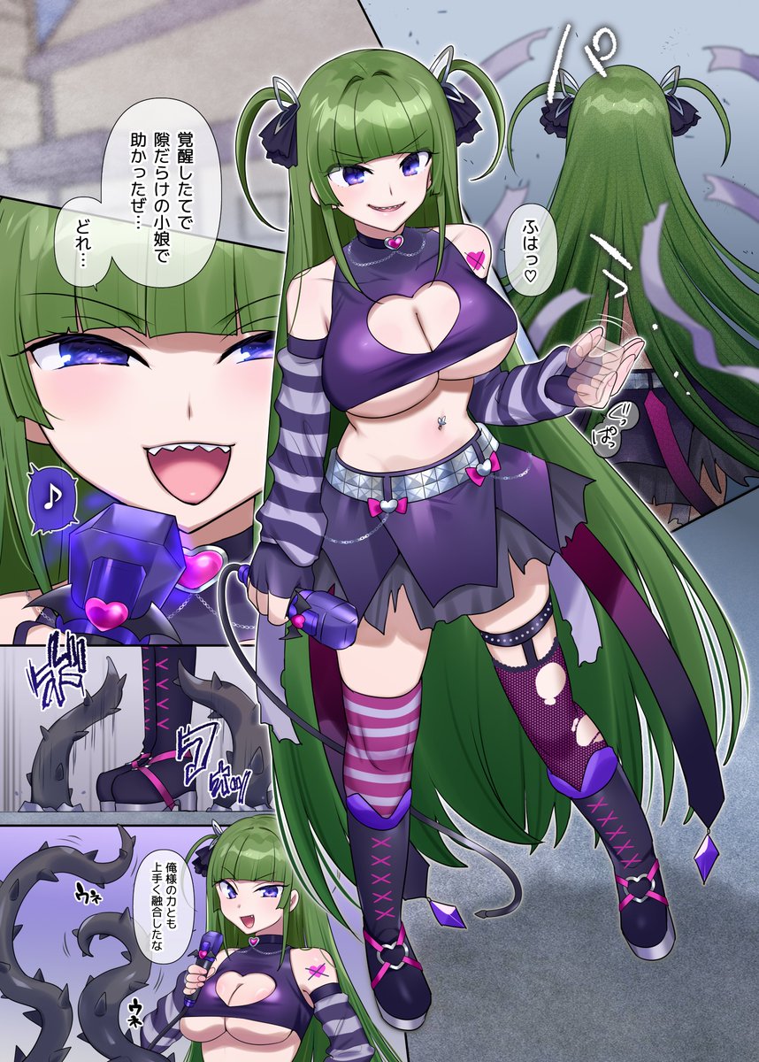 「魔法少女の憑依急成長悪堕ち乗っ取り」(TSFレビュー企画 投稿景品256)
https://t.co/qaZfCJ9VpG
今回はおびただしい数のレビューを使って、黒雪雨@R90368202さんのリクエストを柊ぽぷら@pop14xxxさんに描いて頂きましたb