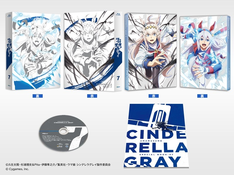 アニメイトオンラインで予約受付中！ TV ウマ娘 シンデレラグレイ 7