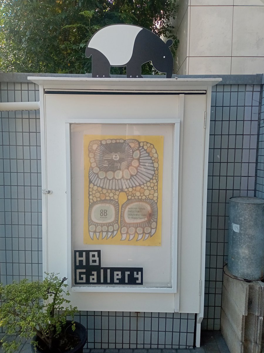 theoverheadcomp's tweet photo. オープンしてます。今週もどうぞよろしくお願いします。
福田利之さん個展「8B」ぎりぎり駆け込み。今回は新しい手法での表現で、福田さんの新境地を見ることができました。久々にお会いでき、サインも頂けてとっても楽しいひとときでした✨

#cafe
#西東京
#深煎り https://t.co/XBhL9e5ULO