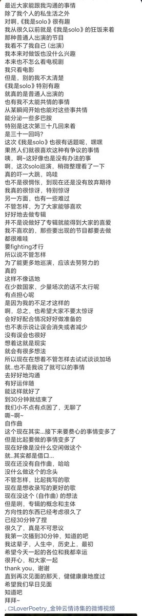 MeganMy46045000's tweet photo. 260515 Yesung WVS Live translation

内容太多就不搞英文翻译了，懂中文又不玩微博的朋友可以看一下这个站子出的更准确的翻译哦. 转载请标明出处

by.LoverPoetry金钟云情诗集(雪梨 筒仔)
#yesung #예성 #SUPERJUNIOR https://t.co/iyFbnYUa4F