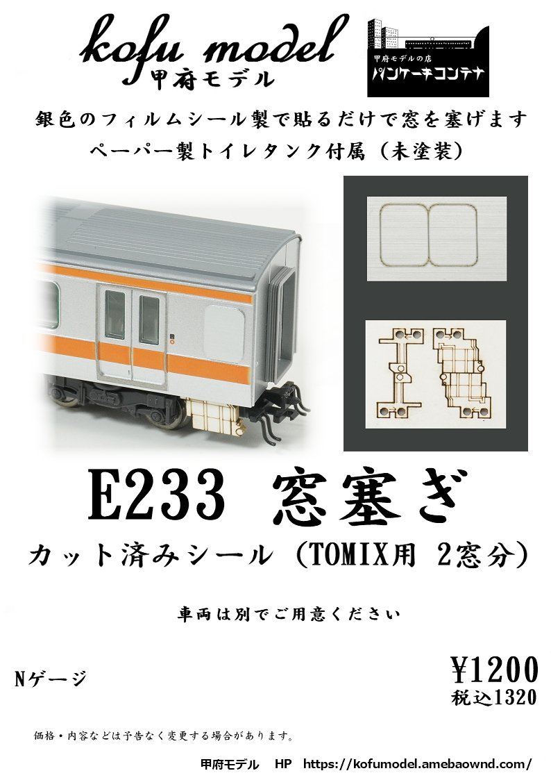 NgaugeJP - 横濱模型 (@ngauge_jp) / Posts / X