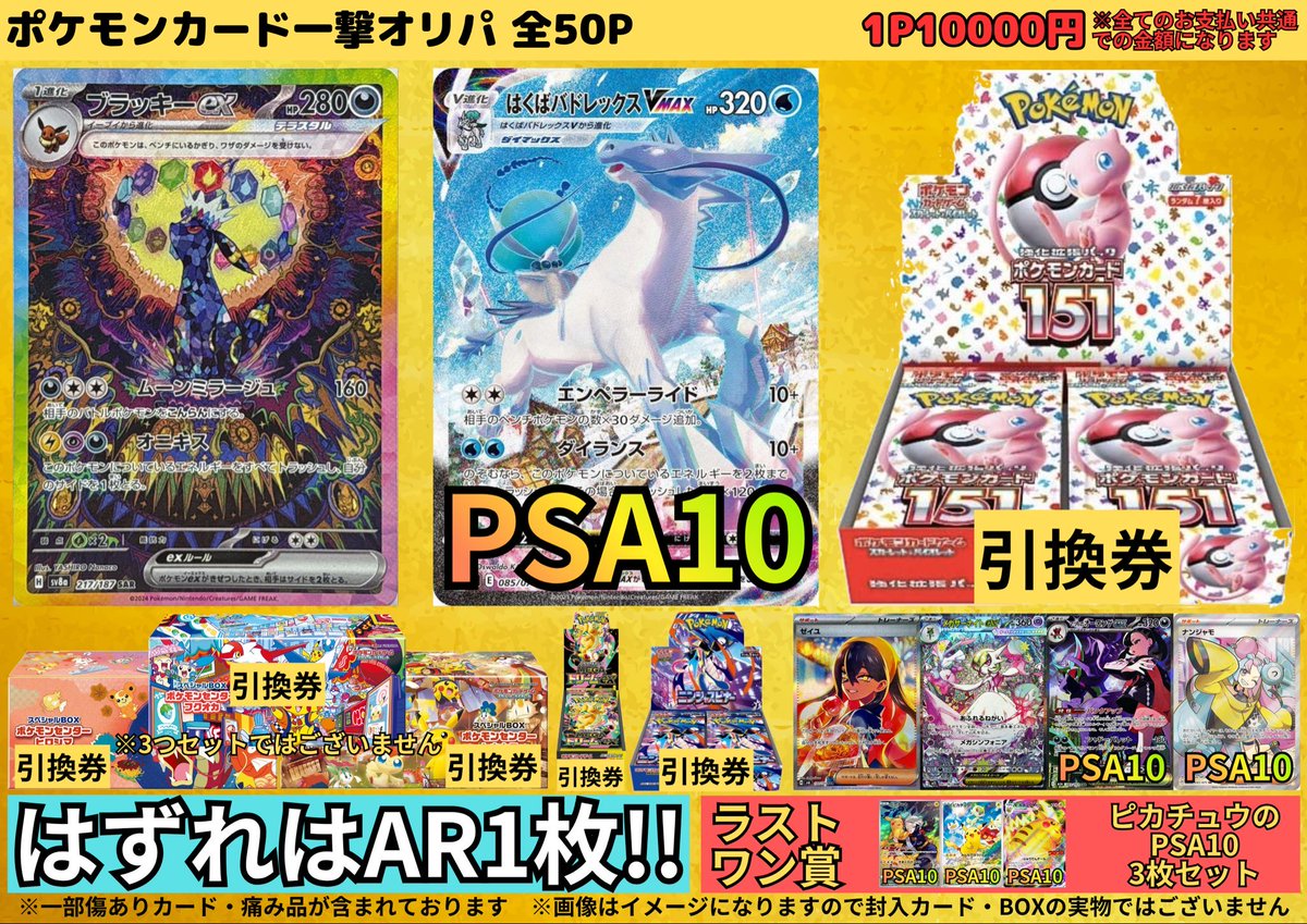 ポケモンカード　ワンピースカード混合オリパ 🎉発売開始🎉 🔥2種類の一撃オリパを同時発売🔥 🟡ポケモンカード一撃