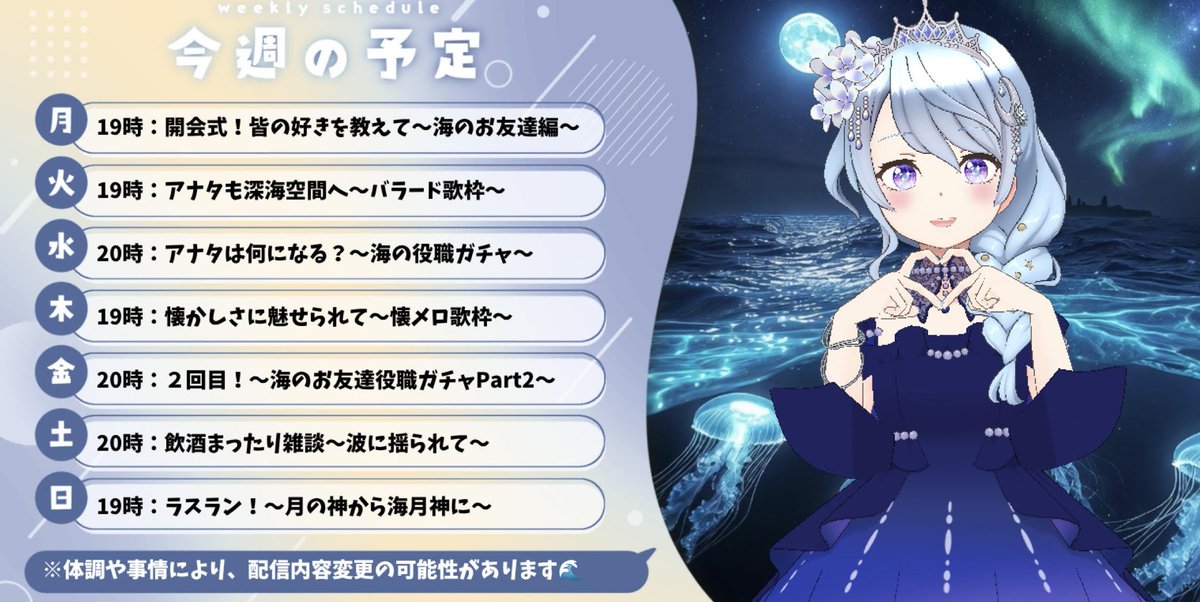 あおくらげページ 🌊イベント情報🌊】 5/25～壁紙コレクション「くらげ」参戦します