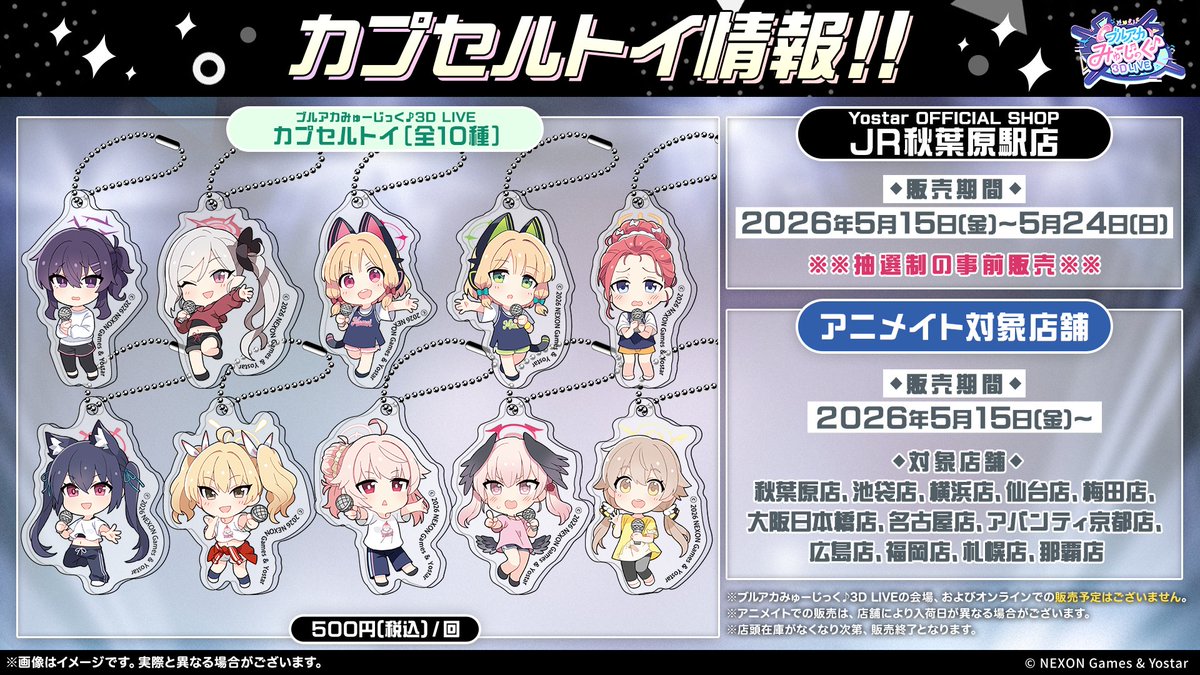ブルーアーカイブ ブルアカみゅーじっく♪3DLIVE 応援セット 銀テ ブルアカ ブルーアーカイブ ブルアカみゅーじっく♪3D LIVE 応援セット おまけ 銀