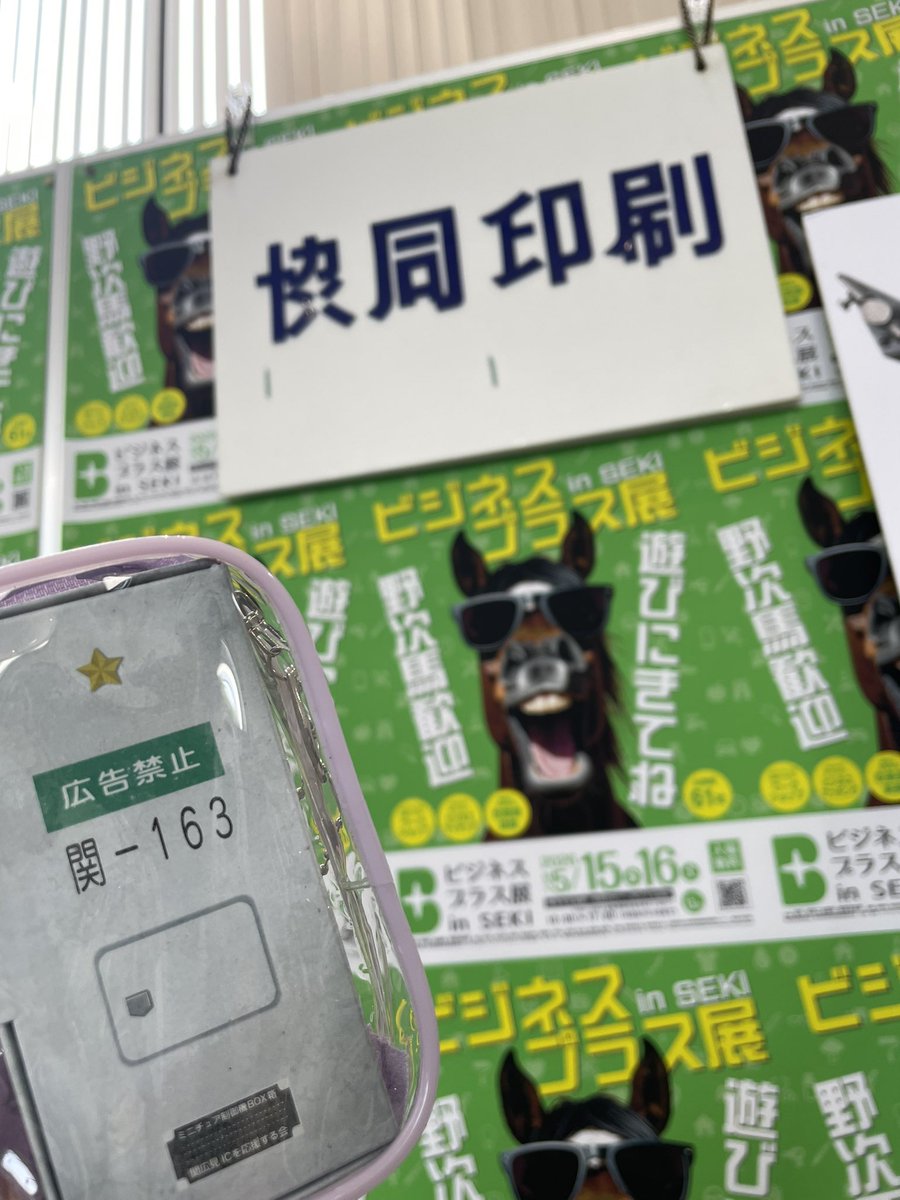制御盤、「ビジネスプラス展 きりく様　オーダー専用ページ in 2026」の「協同印刷」さんだよ SEKI 棚・シェルフ・ラック