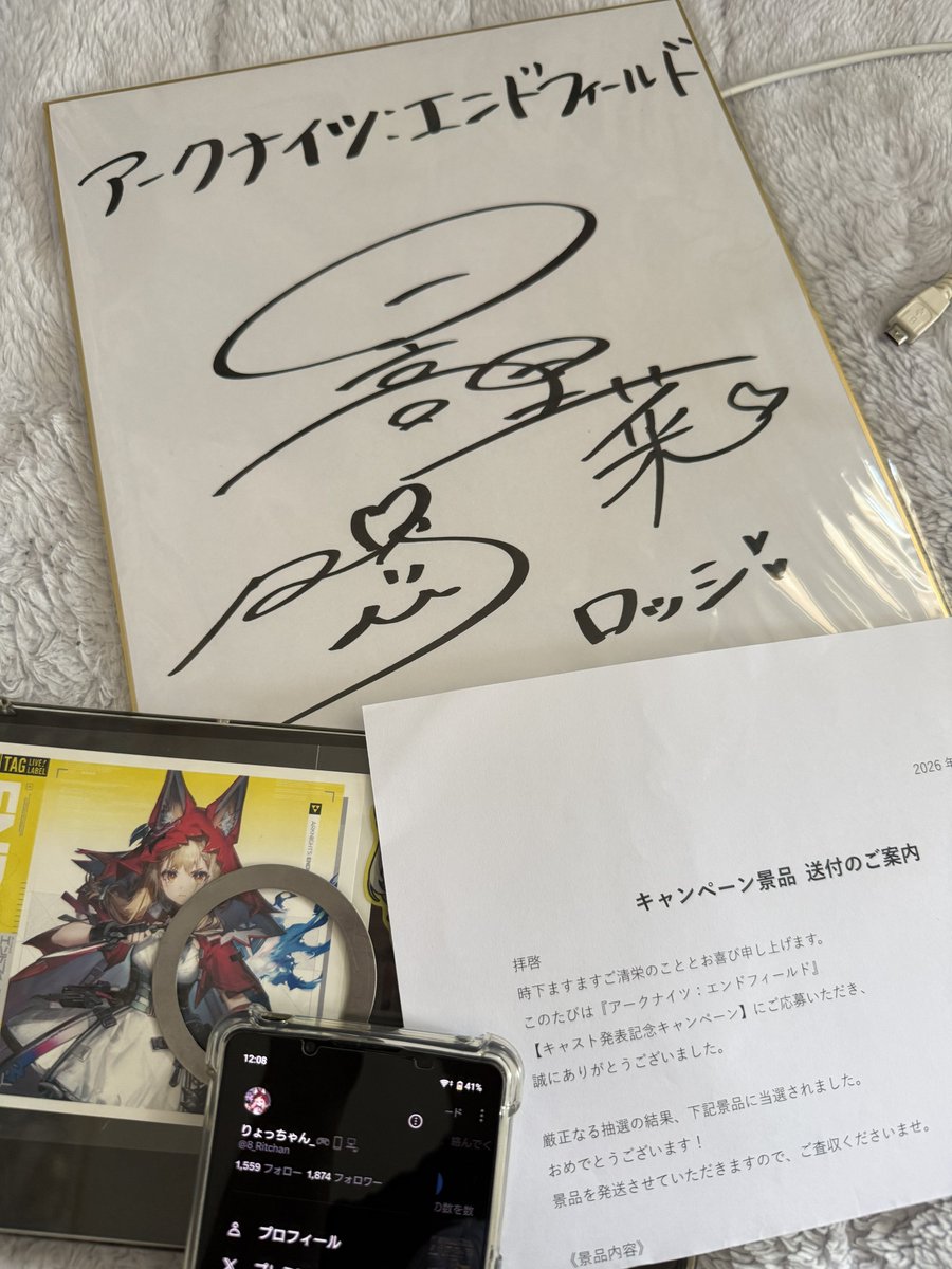 やばいやばいやばい！！！ ロッシちゃんCV:日高里菜さんの直筆サイン