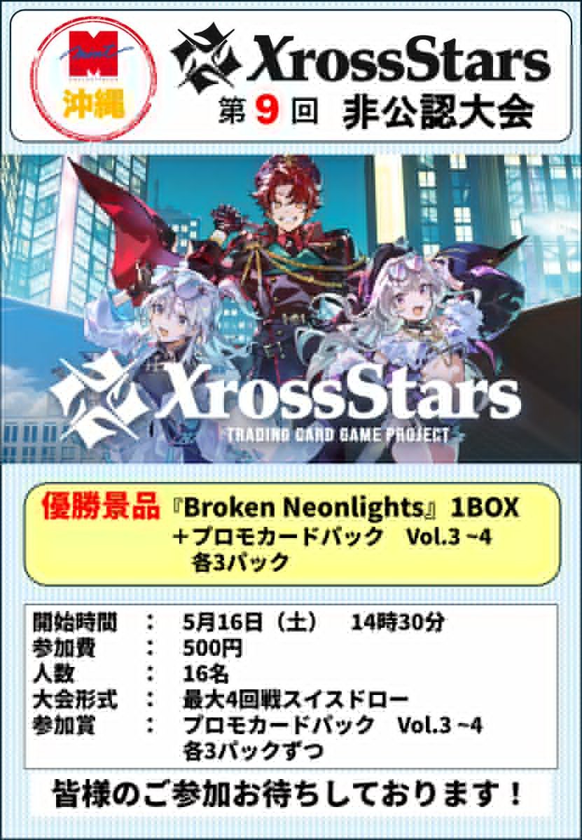 ミント沖縄店 / イオンモール沖縄ライカム4F tweet media