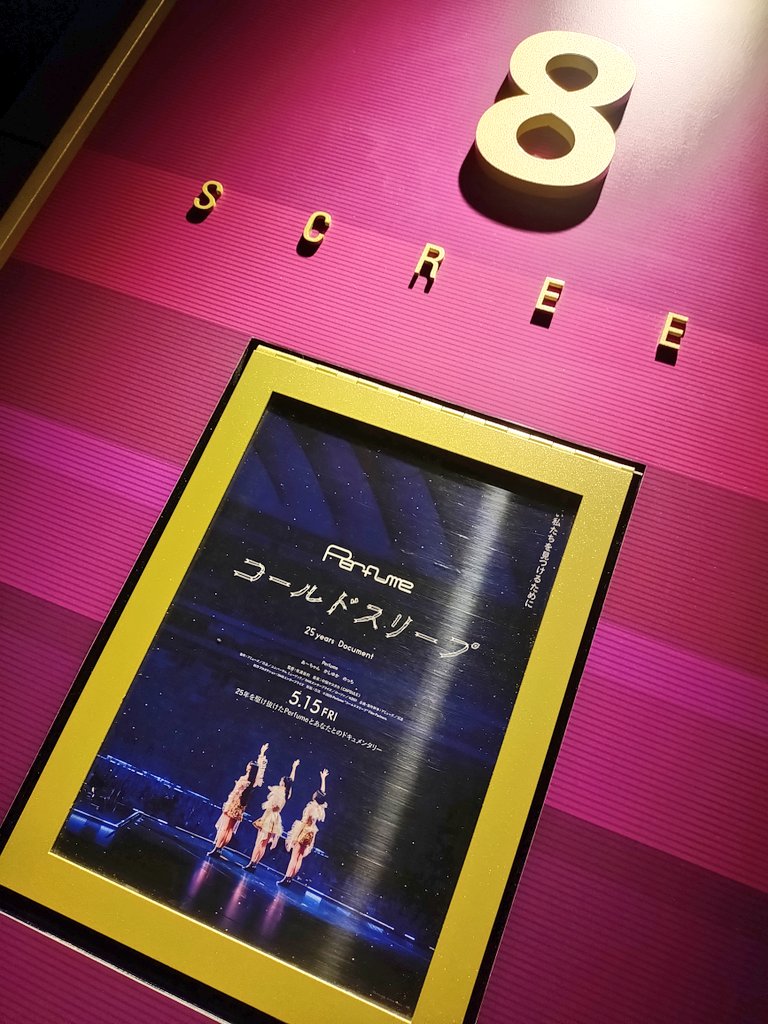 Threehips1's tweet photo. 最速上映会に続き2回目
分かってても感動します
東京ドームのライブのシーンで映っている方は良い記念になりますね！
おめでとうございます！
自分も映りたかった
#prfm
#コールドスリープ https://t.co/jhIIuEg9qw
