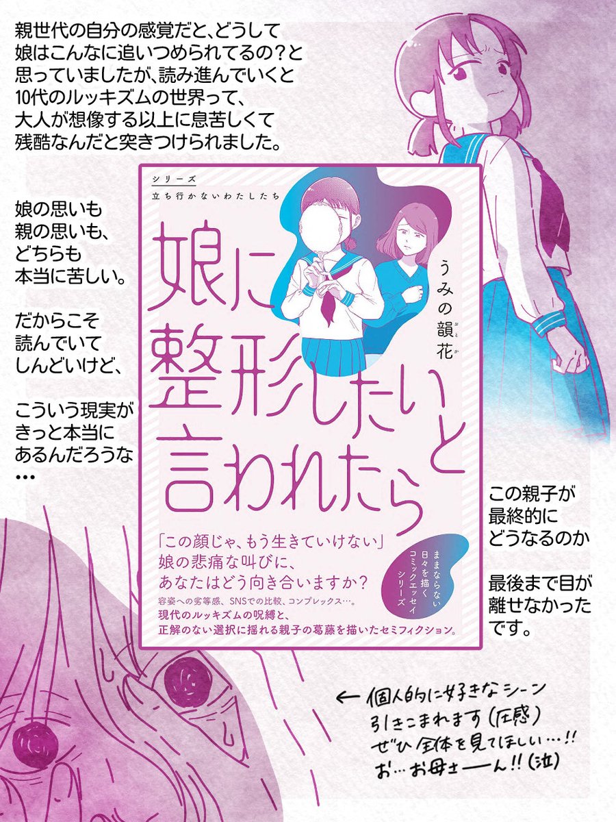 まえだ永吉/体験談漫画 tweet media
